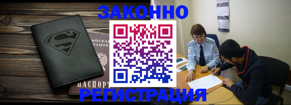 временная регистрация для всех в Козьмодемьянске