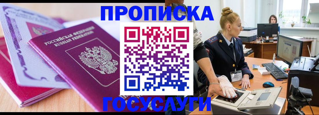 где прописаться в Козьмодемьянске