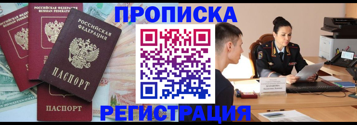 временная регистрация в квартире в Козьмодемьянске
